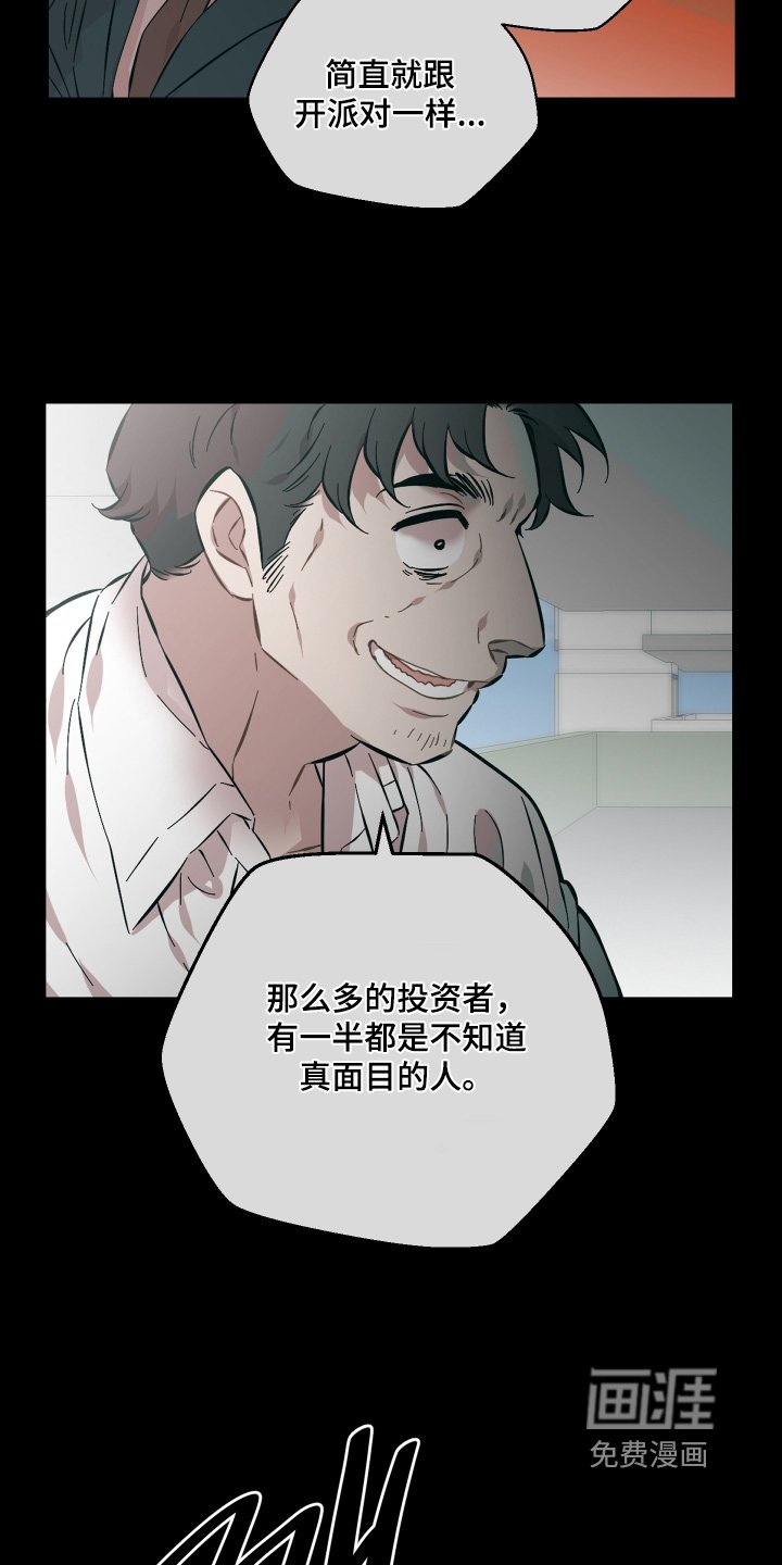 第140章：为什么这样对我