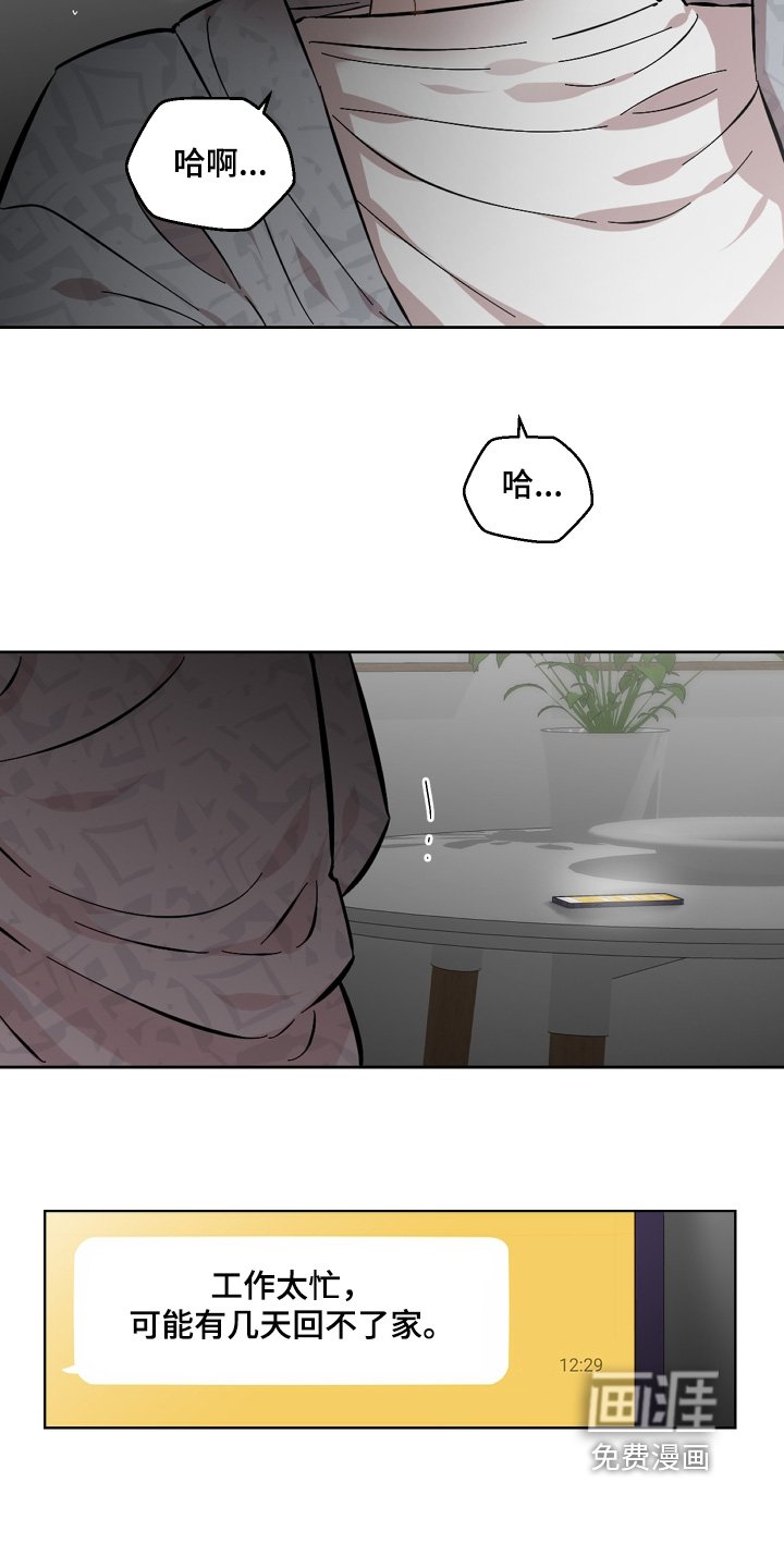 第140章：为什么这样对我