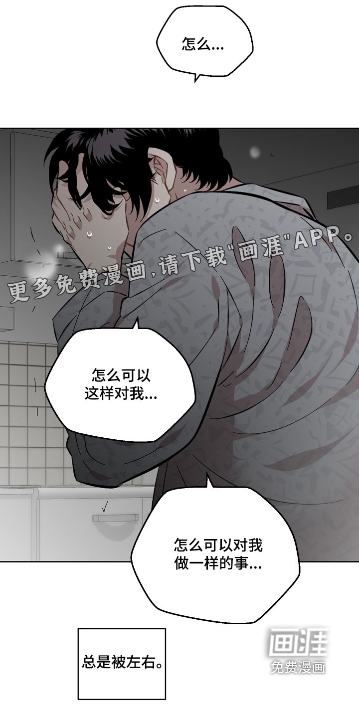 第140章：为什么这样对我