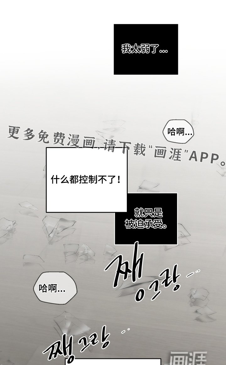 第141章：都说了不要