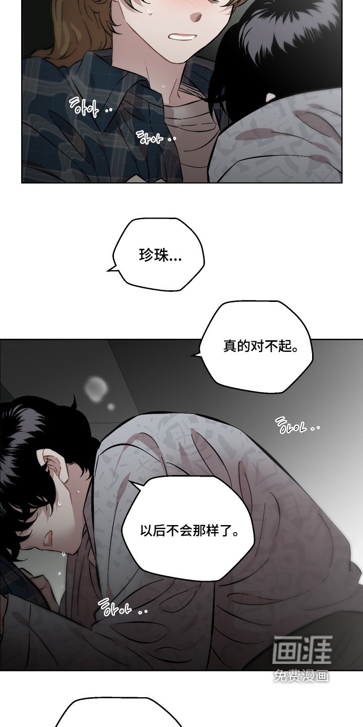 第141章：都说了不要