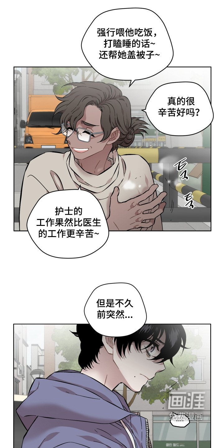 第142章：出什么事了