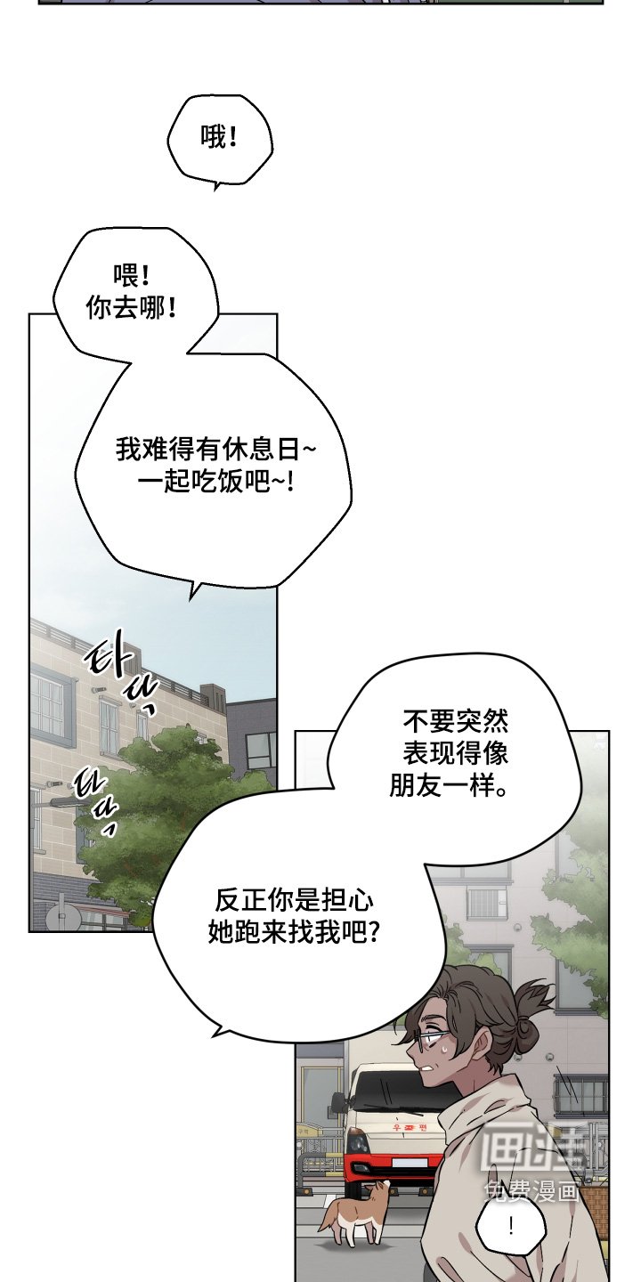 第142章：出什么事了