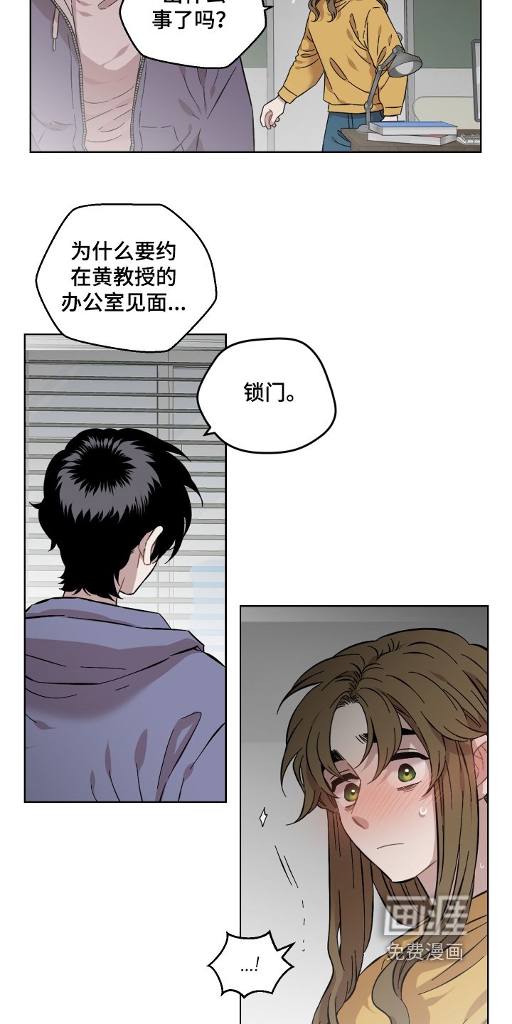第142章：出什么事了