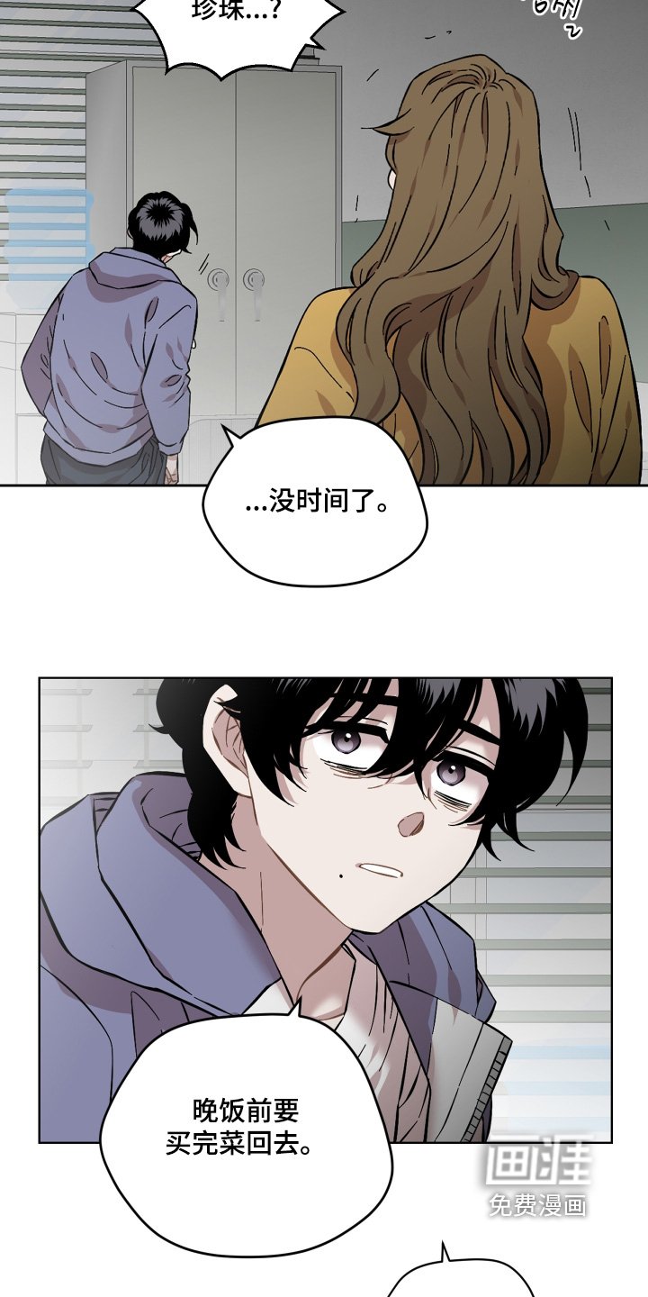 第142章：出什么事了