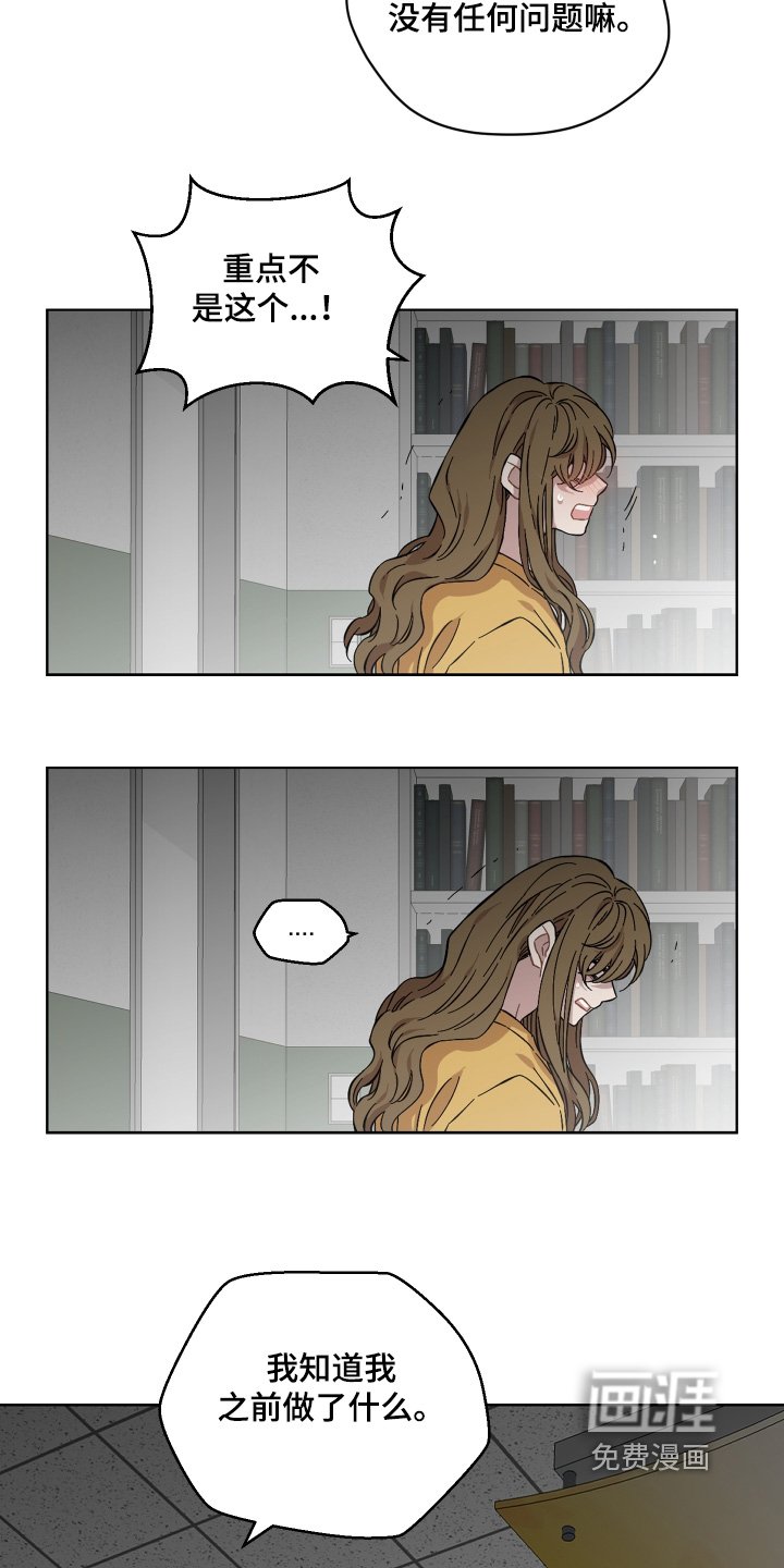 第142章：出什么事了