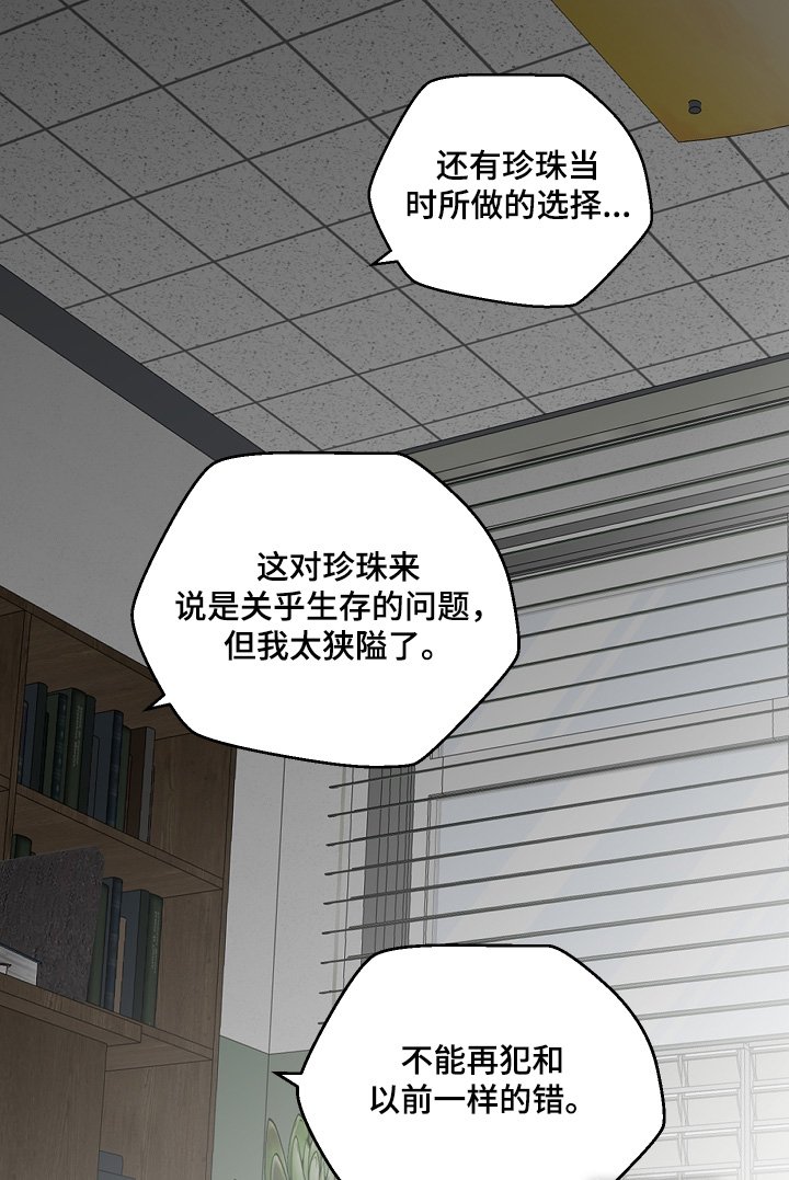 第142章：出什么事了