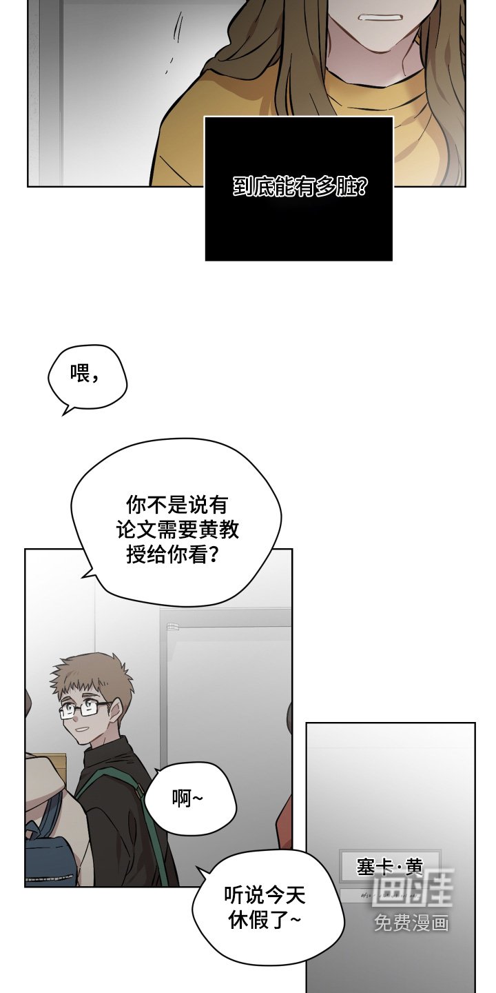 第142章：出什么事了