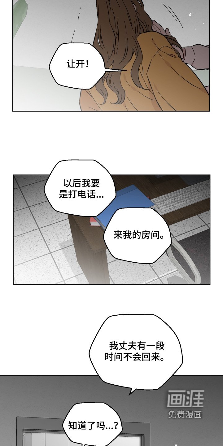 第142章：出什么事了
