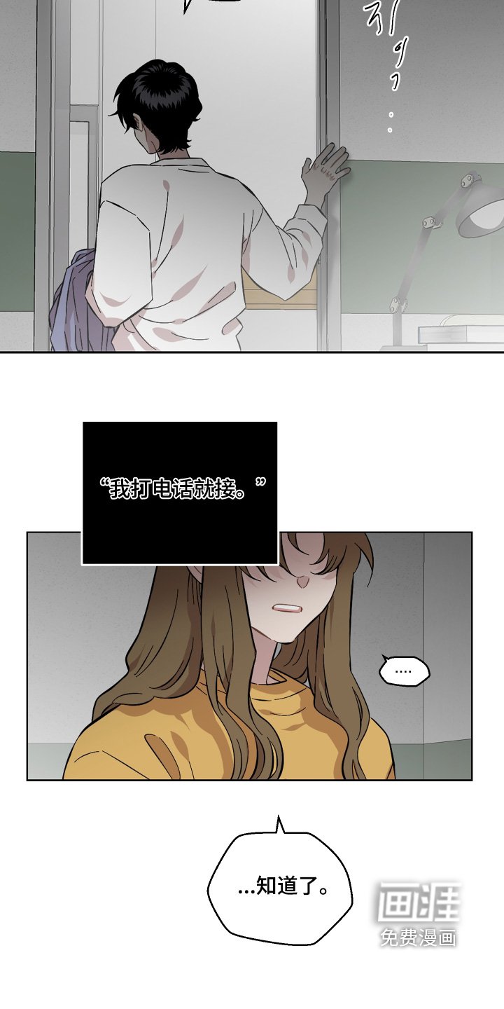 第142章：出什么事了