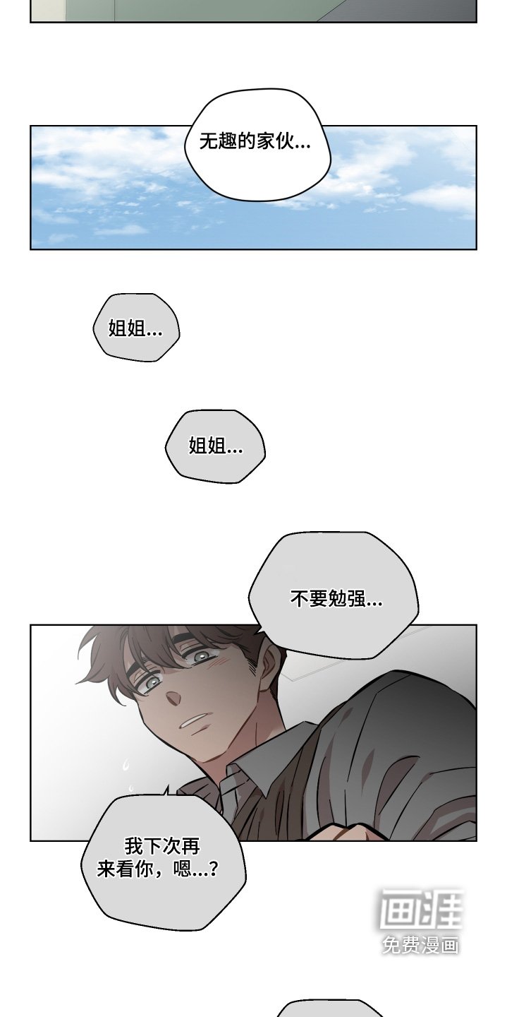 第143章：你发烧了