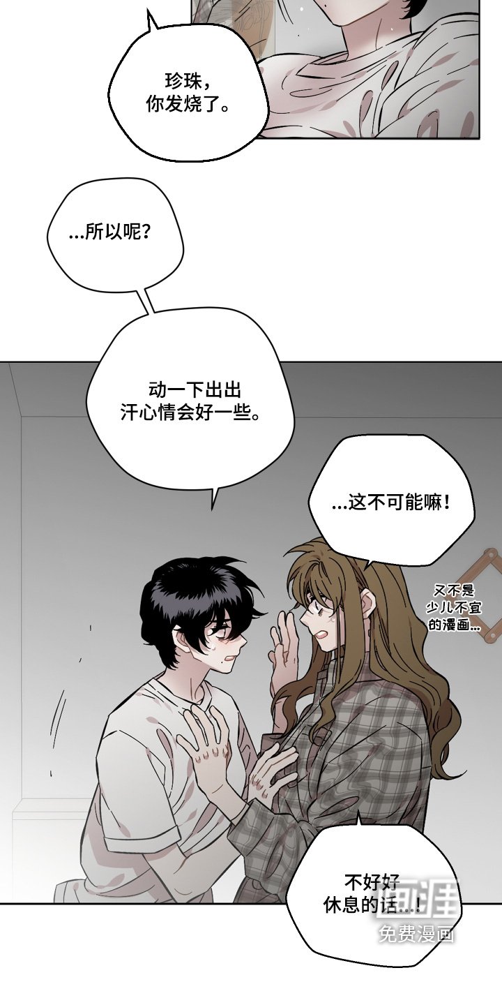 第143章：你发烧了