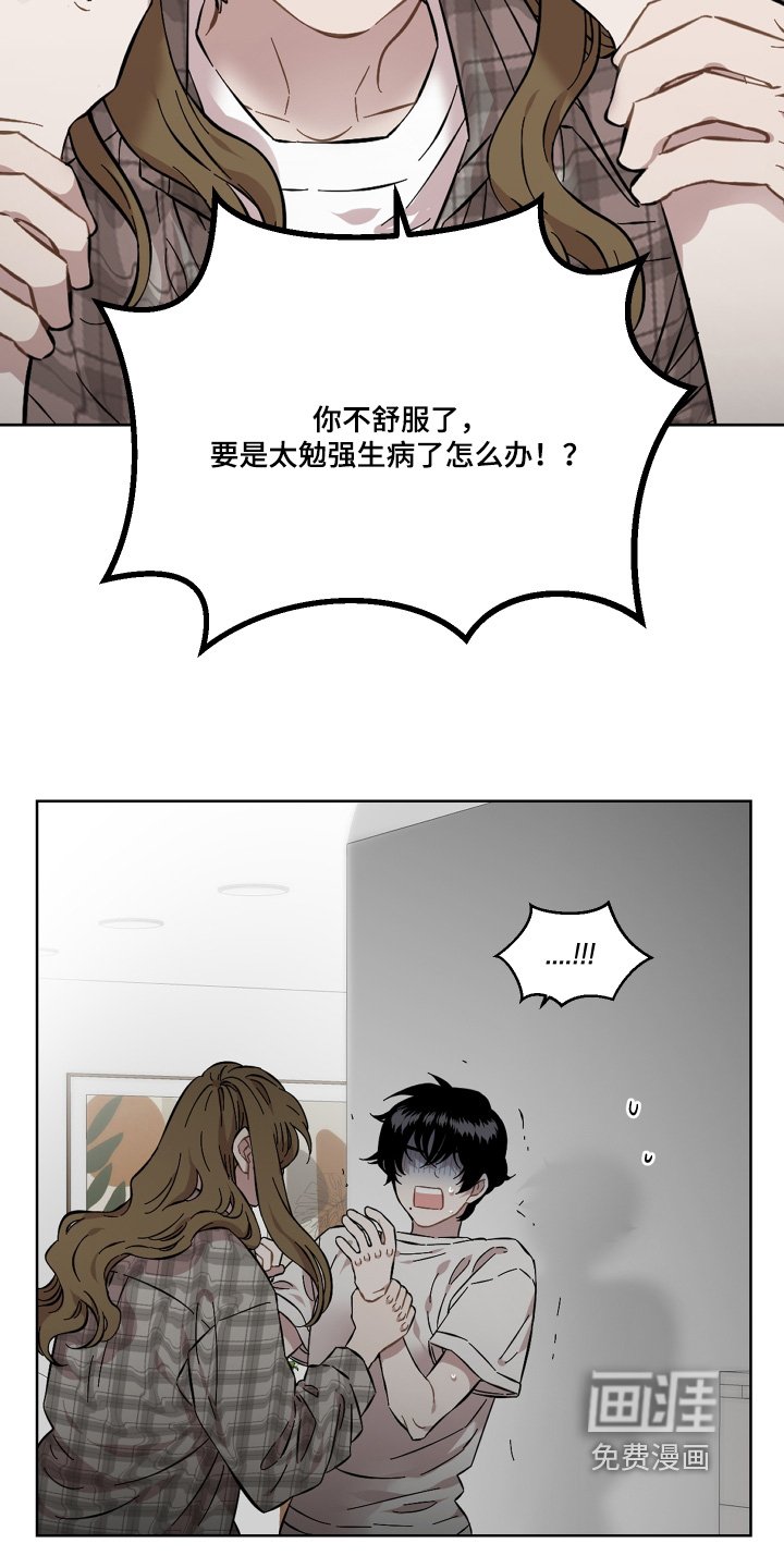 第143章：你发烧了