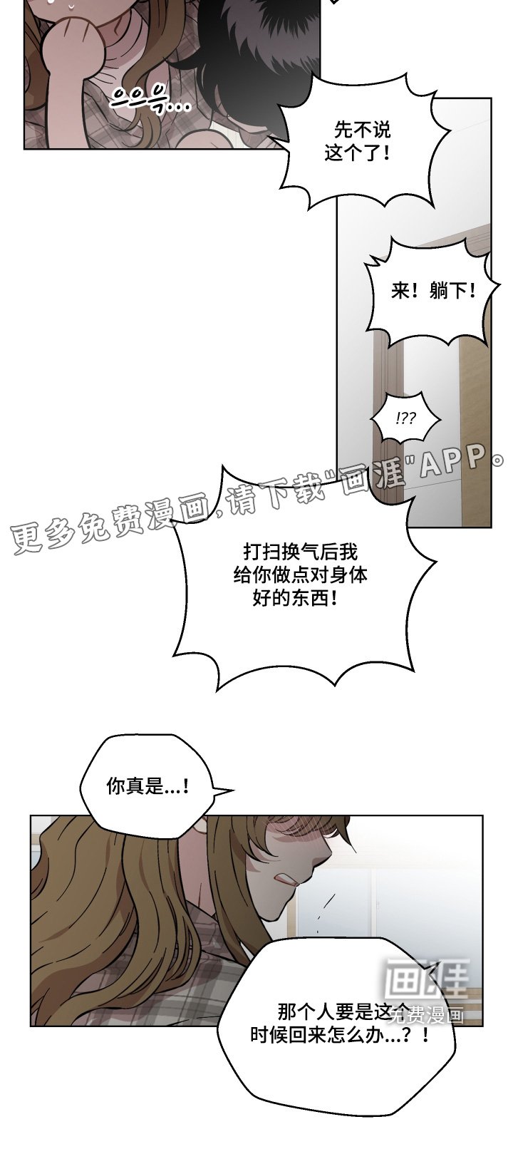 第143章：你发烧了
