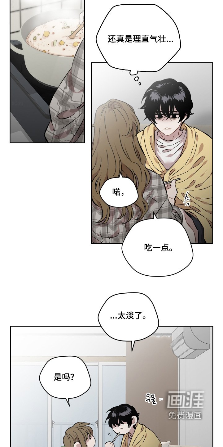 第144章：是不是厌倦我了