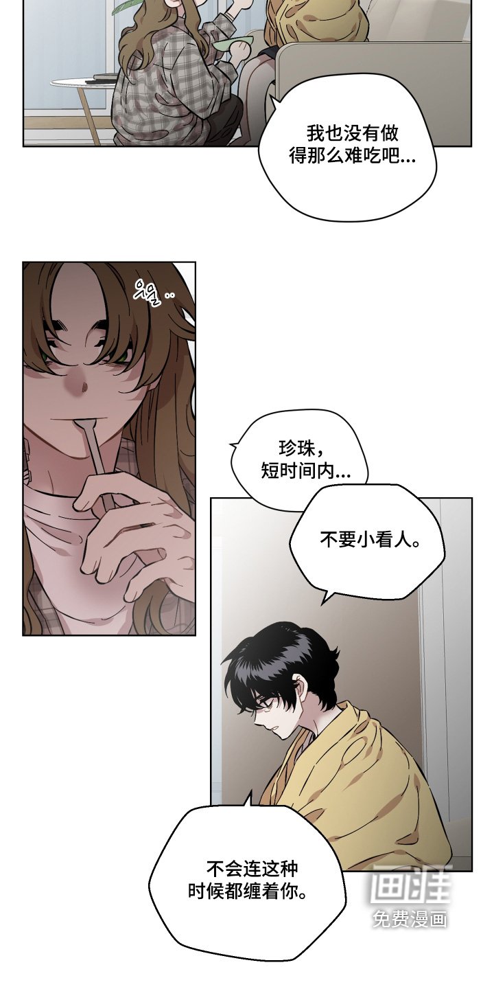 第144章：是不是厌倦我了