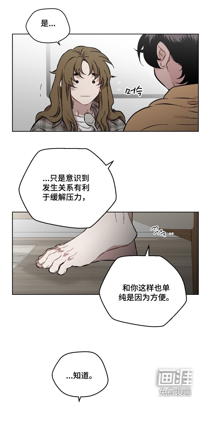 第144章：是不是厌倦我了