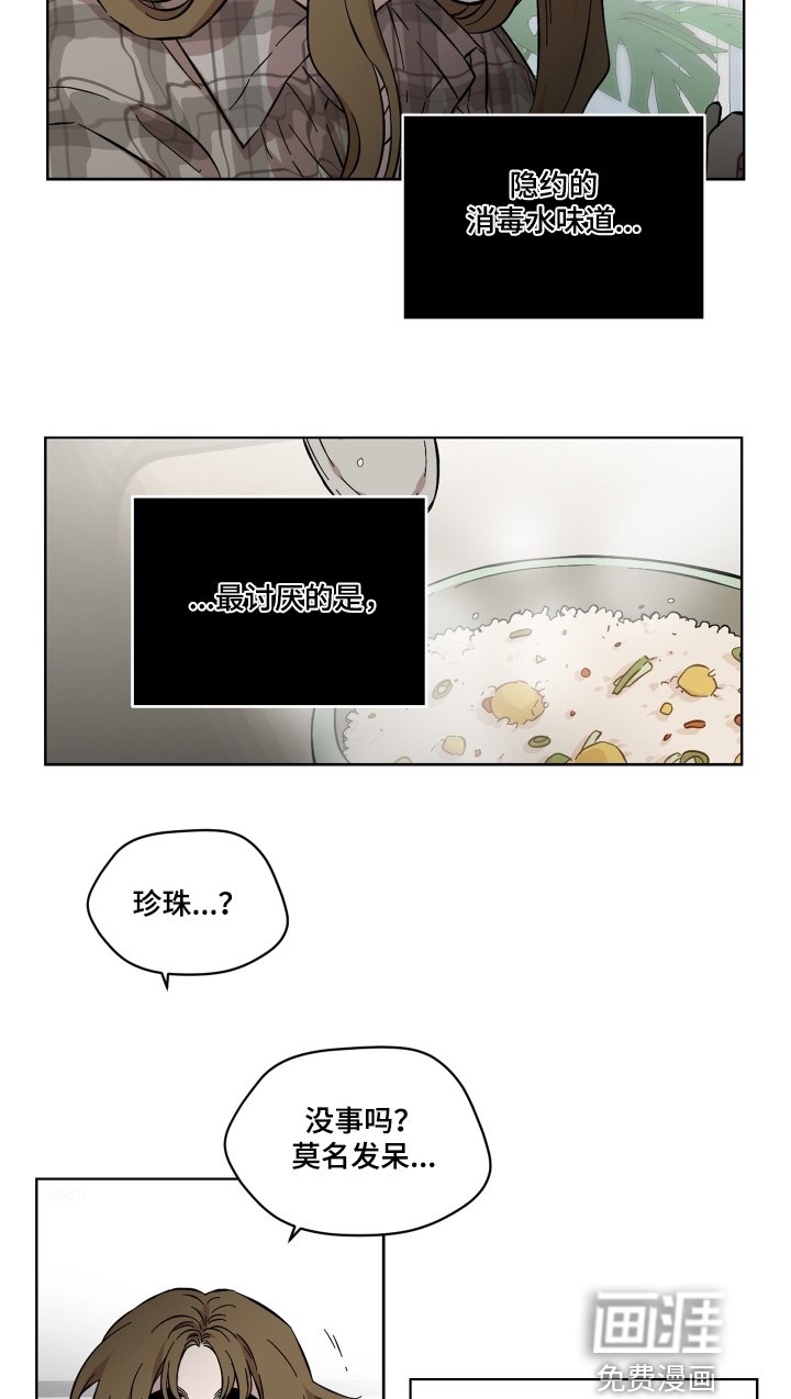 第144章：是不是厌倦我了