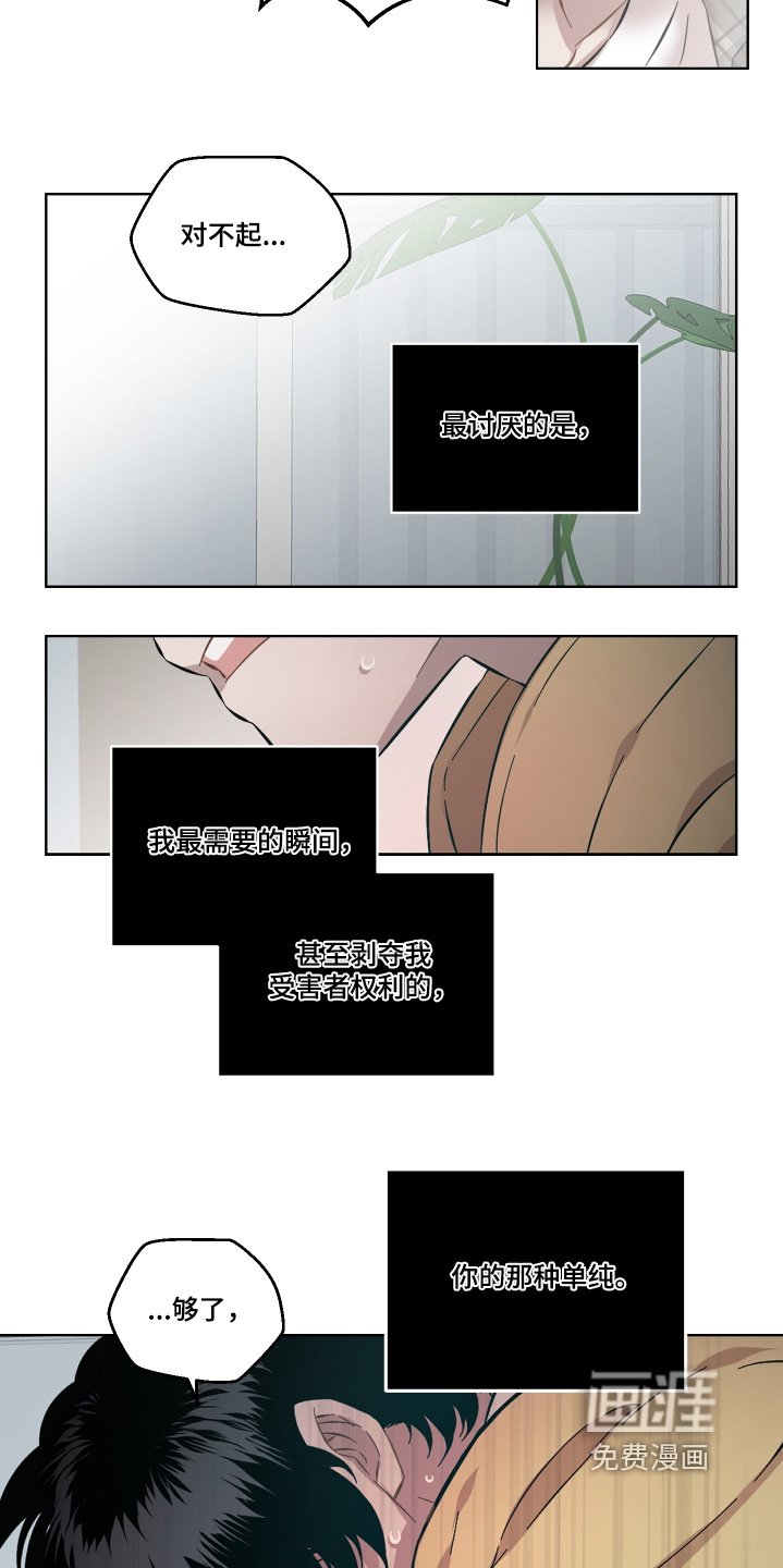 第144章：是不是厌倦我了