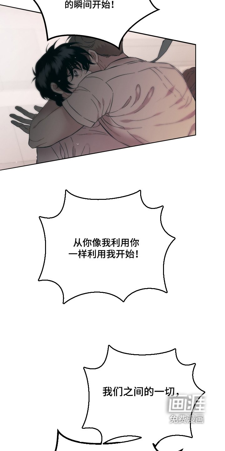 第144章：是不是厌倦我了