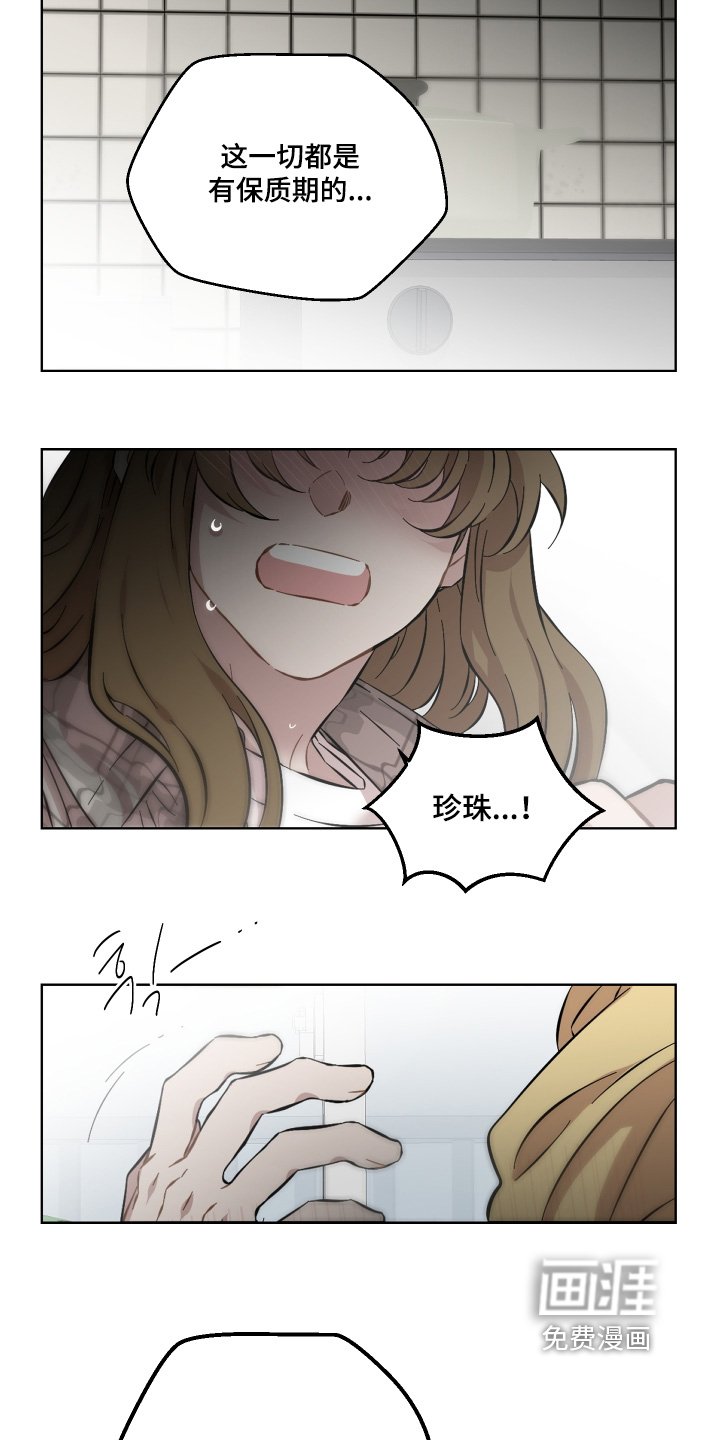 第144章：是不是厌倦我了