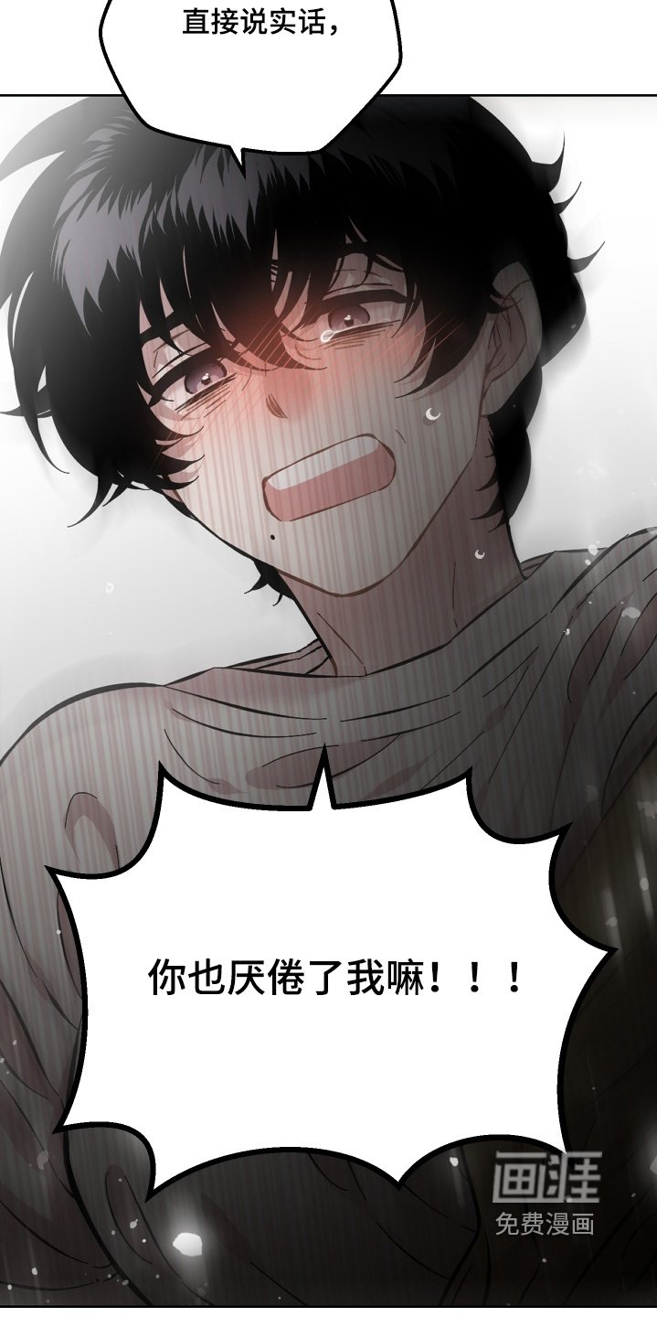 第144章：是不是厌倦我了