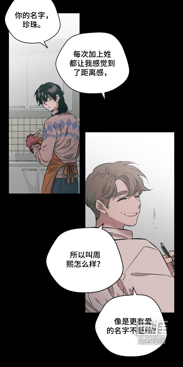第145章：受伤了
