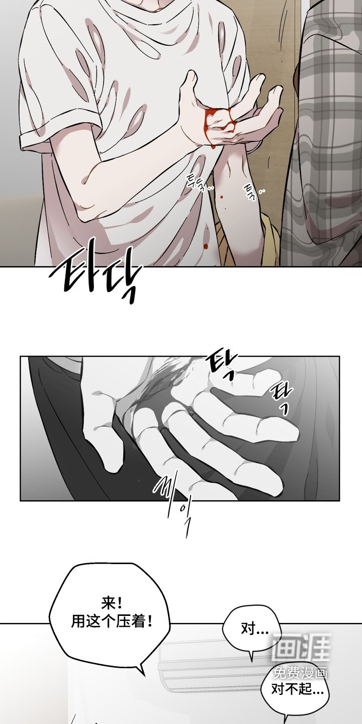 第145章：受伤了