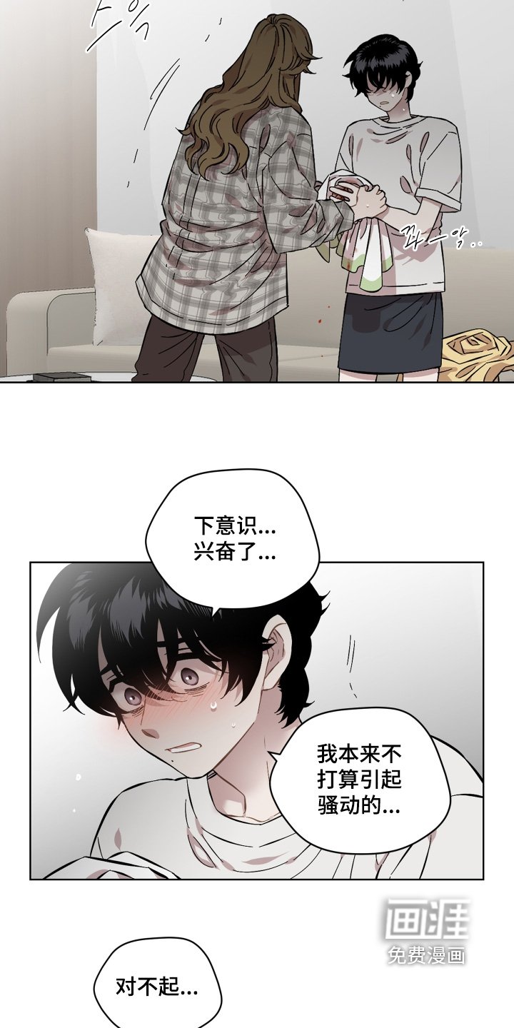 第145章：受伤了