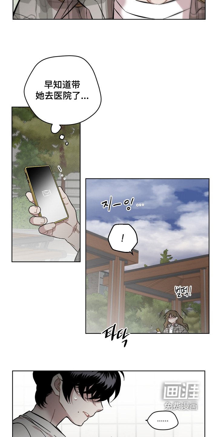 第145章：受伤了