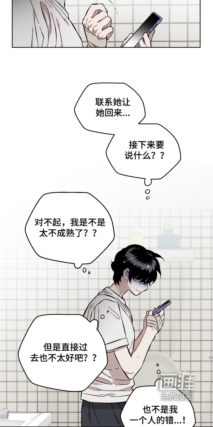 第145章：受伤了