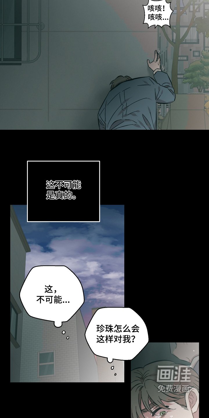 第147章：怎么回事