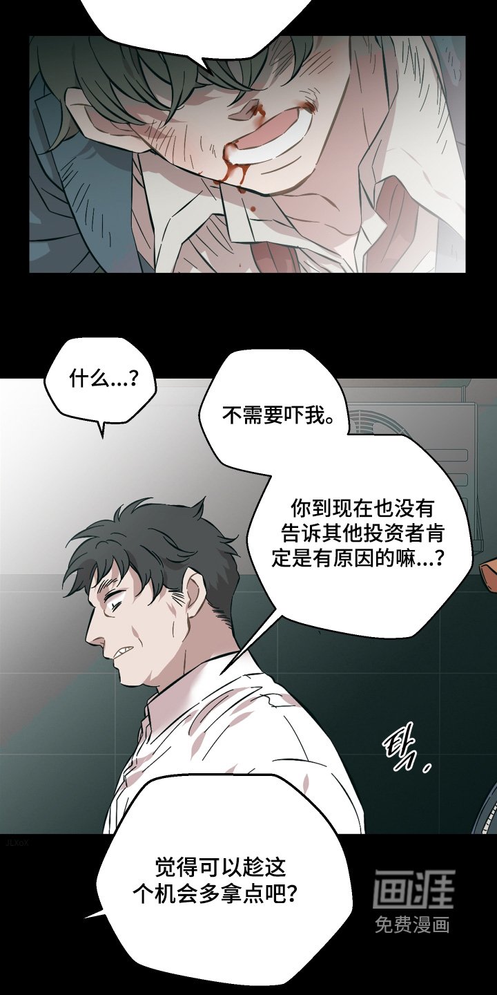 第148章：绑住