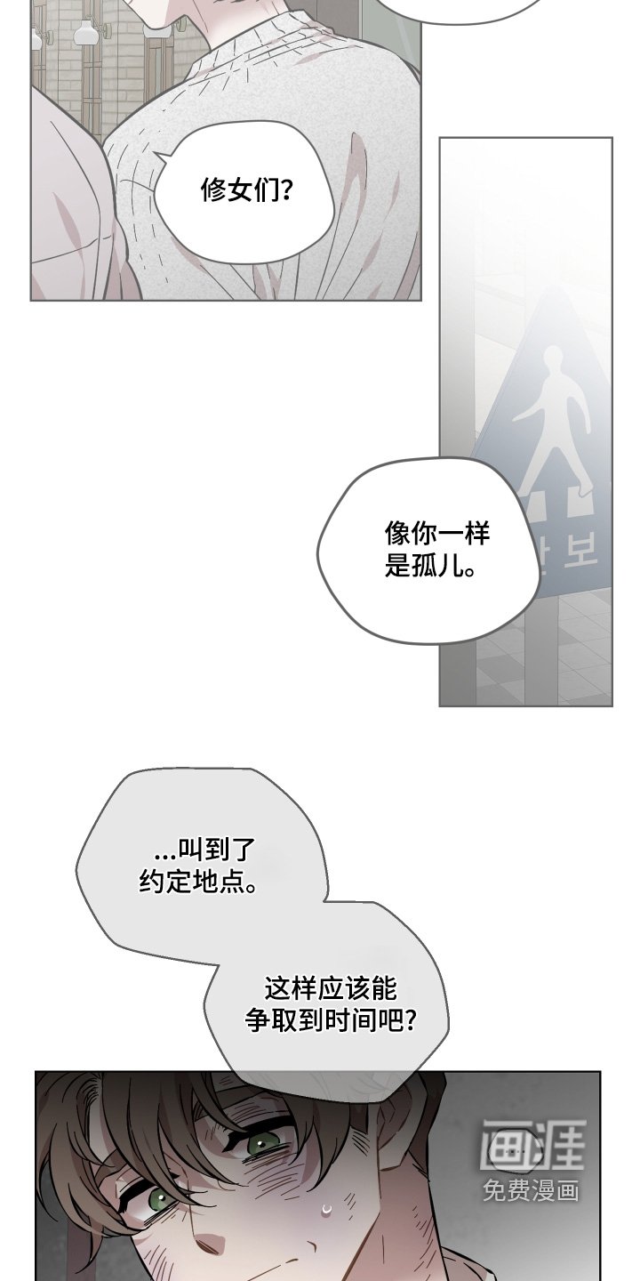 第148章：绑住