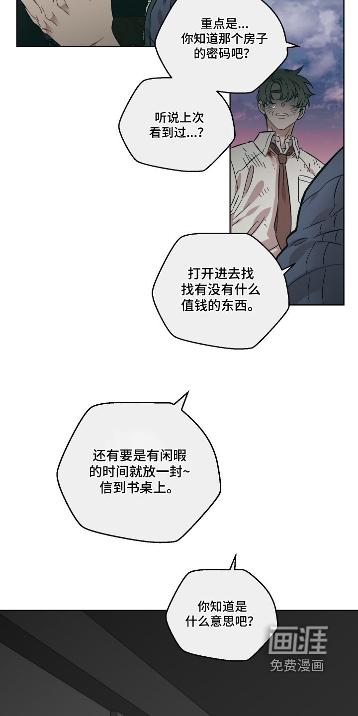 第149章：做了什么