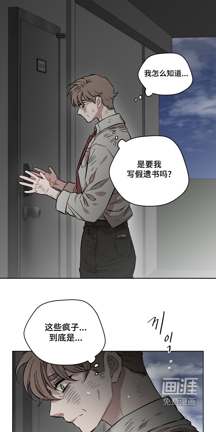 第149章：做了什么