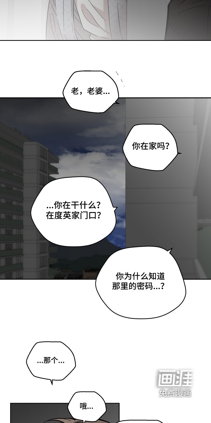 第149章：做了什么