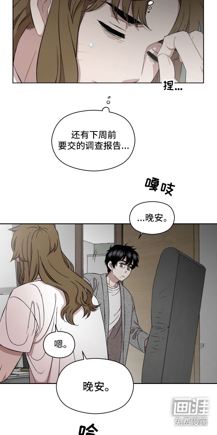 第15章：失眠