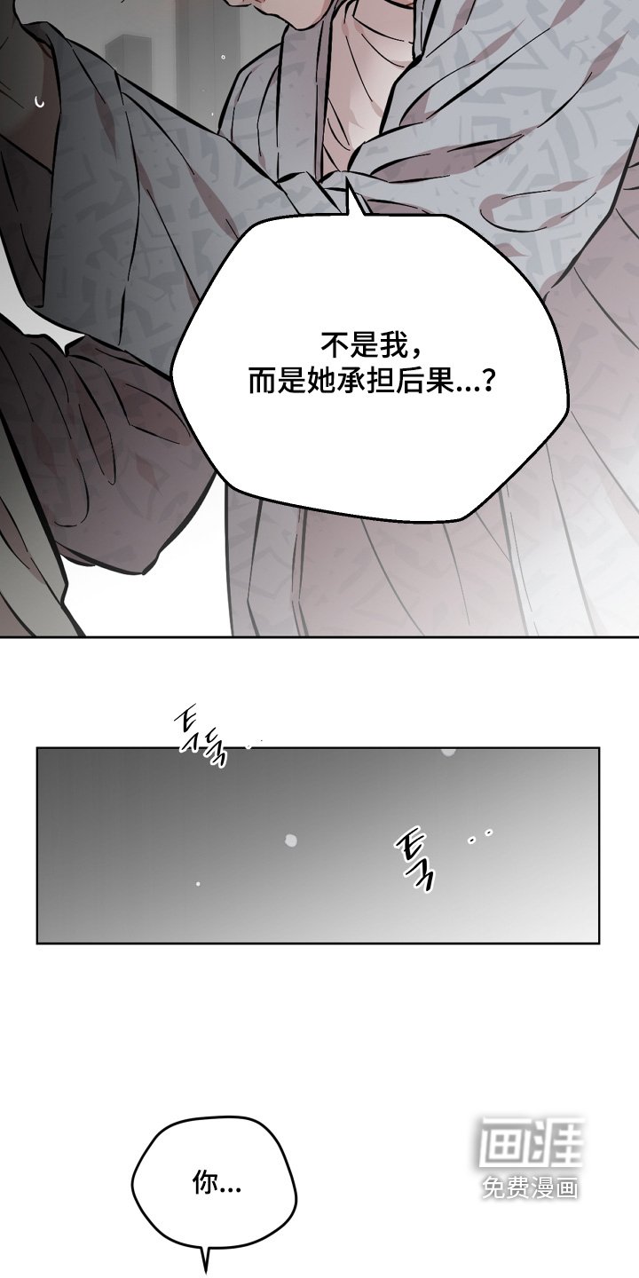 第150章：承担后果