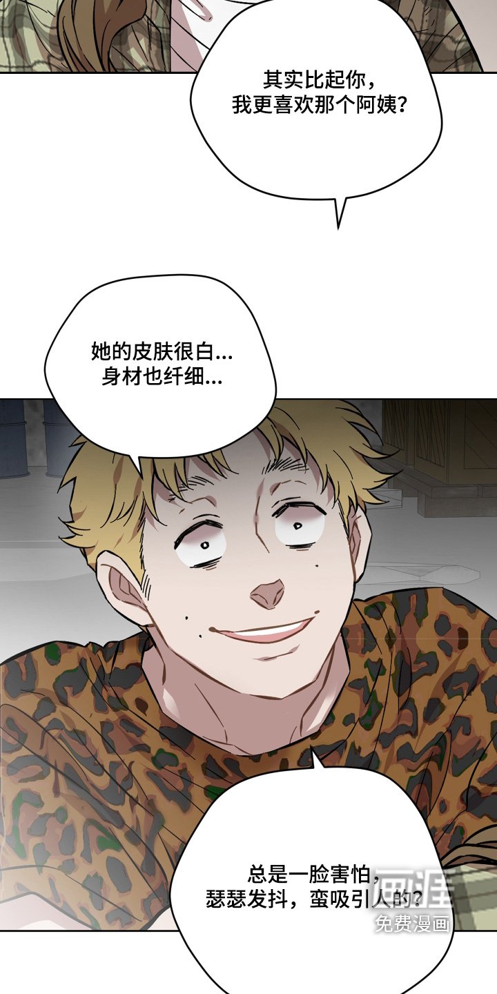 第150章：承担后果