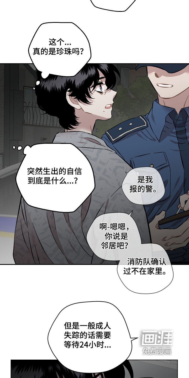 第151章：又是你