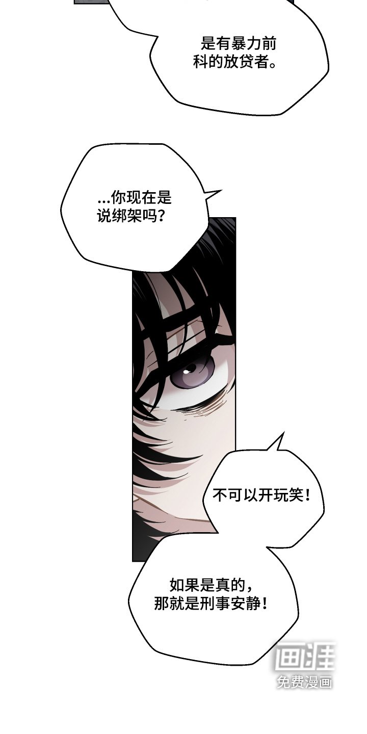 第151章：又是你