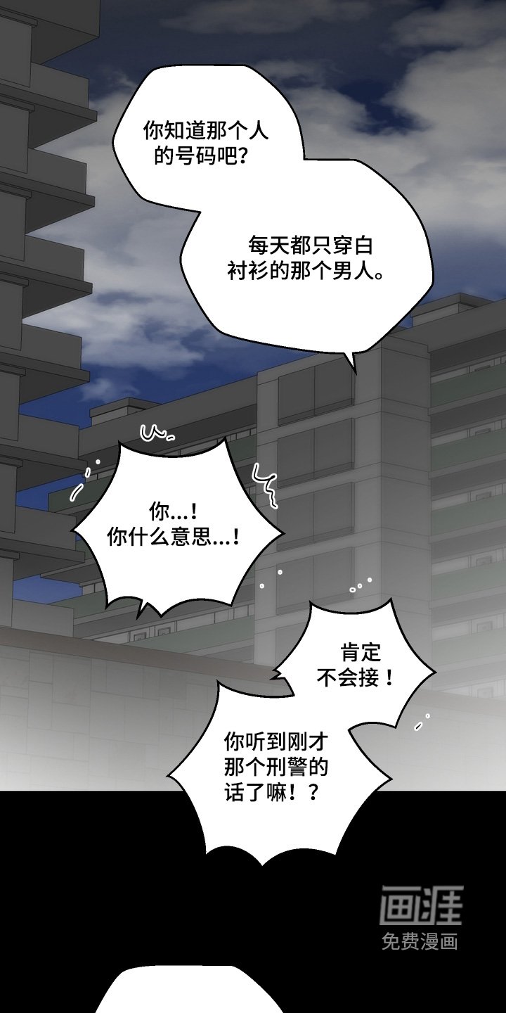 第153章：你说什么