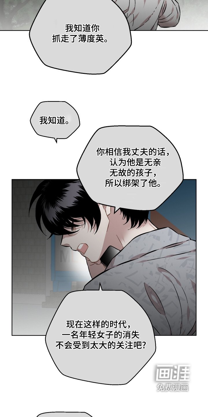 第153章：你说什么