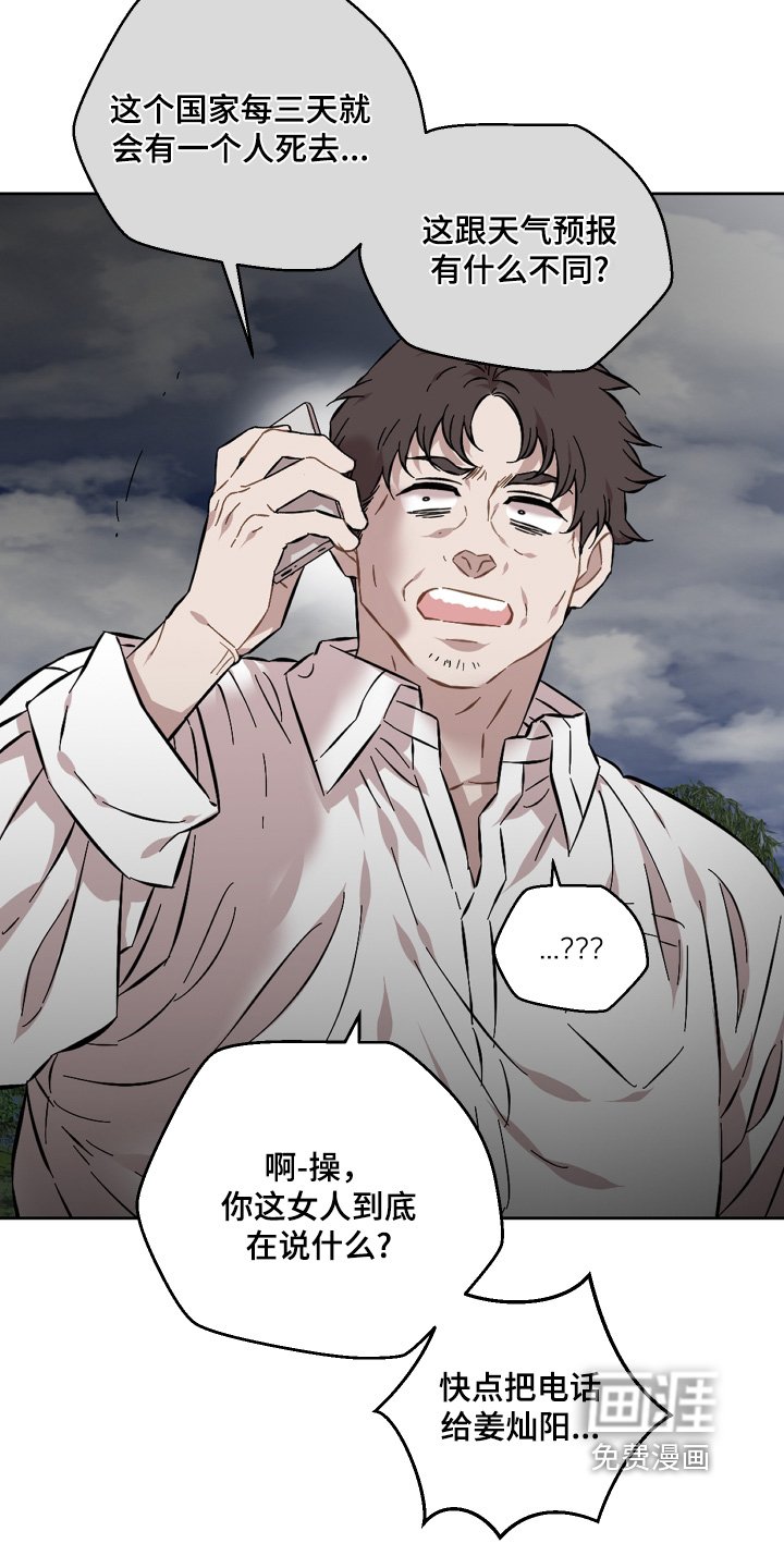 第153章：你说什么