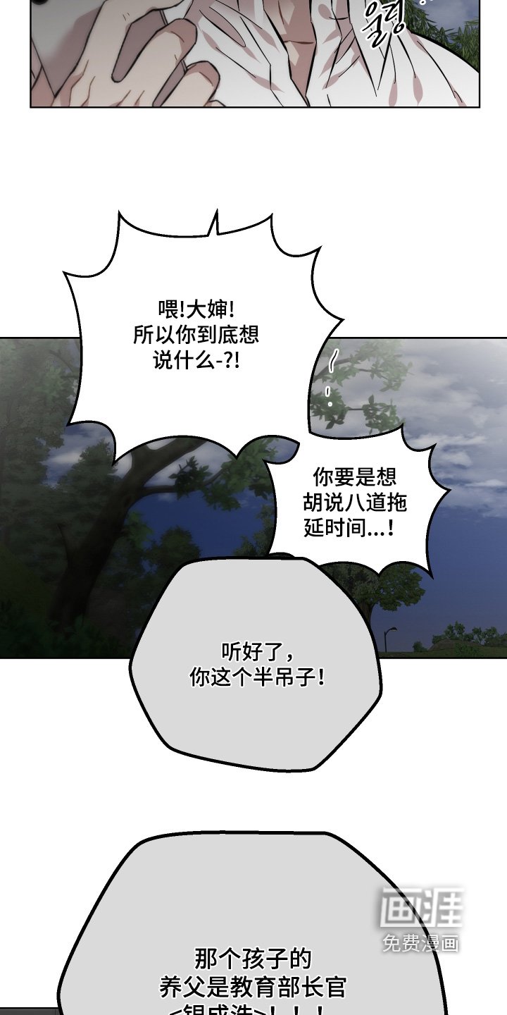 第153章：你说什么