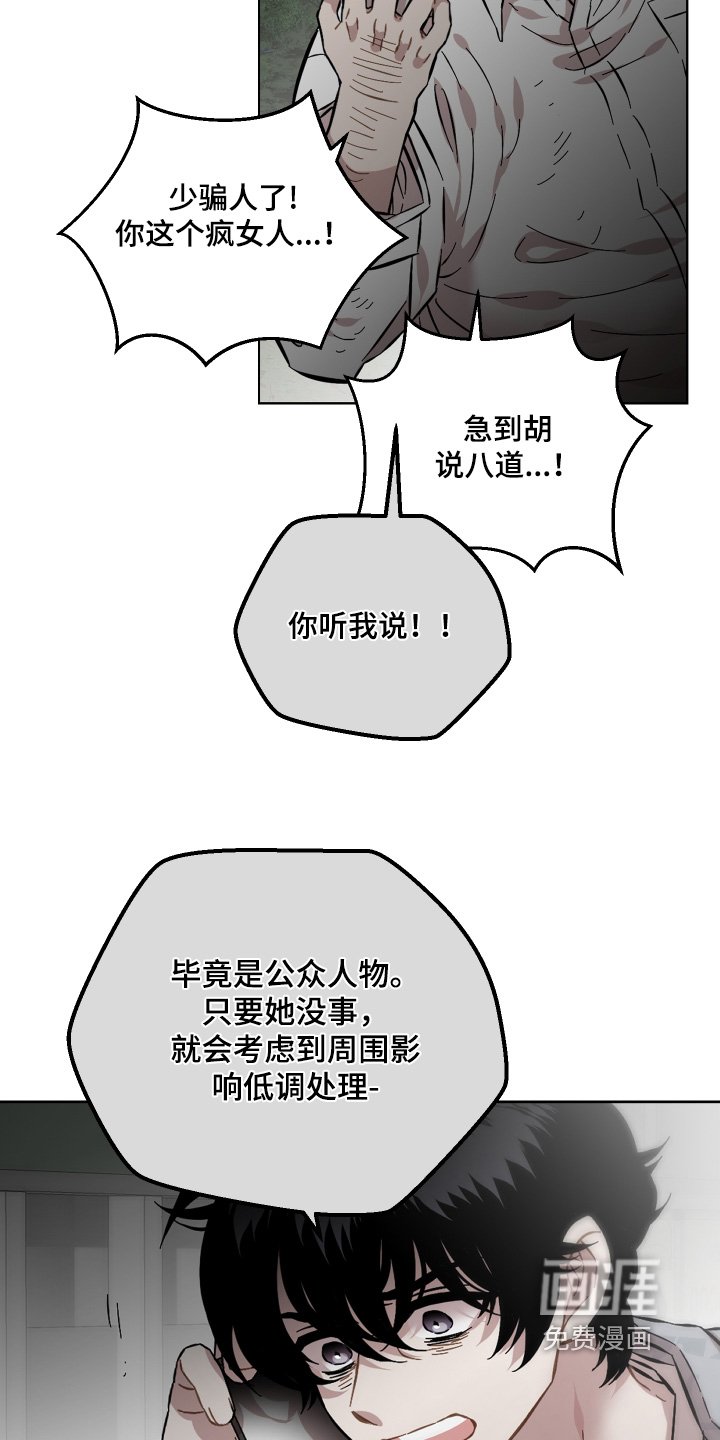 第153章：你说什么