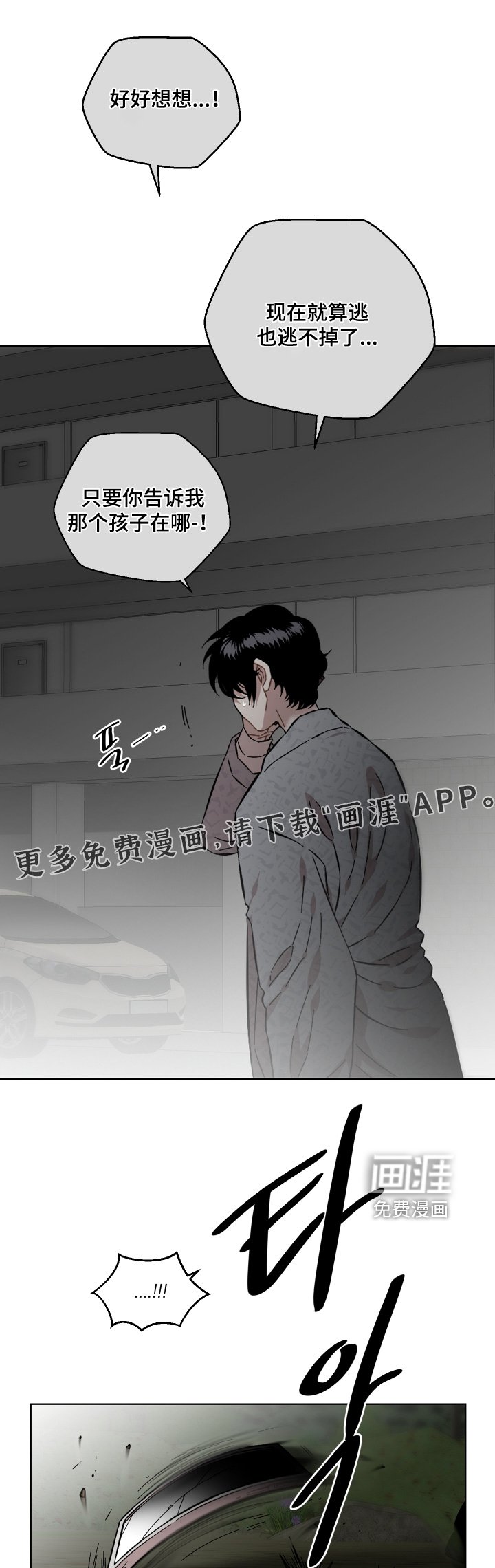 第154章：假装