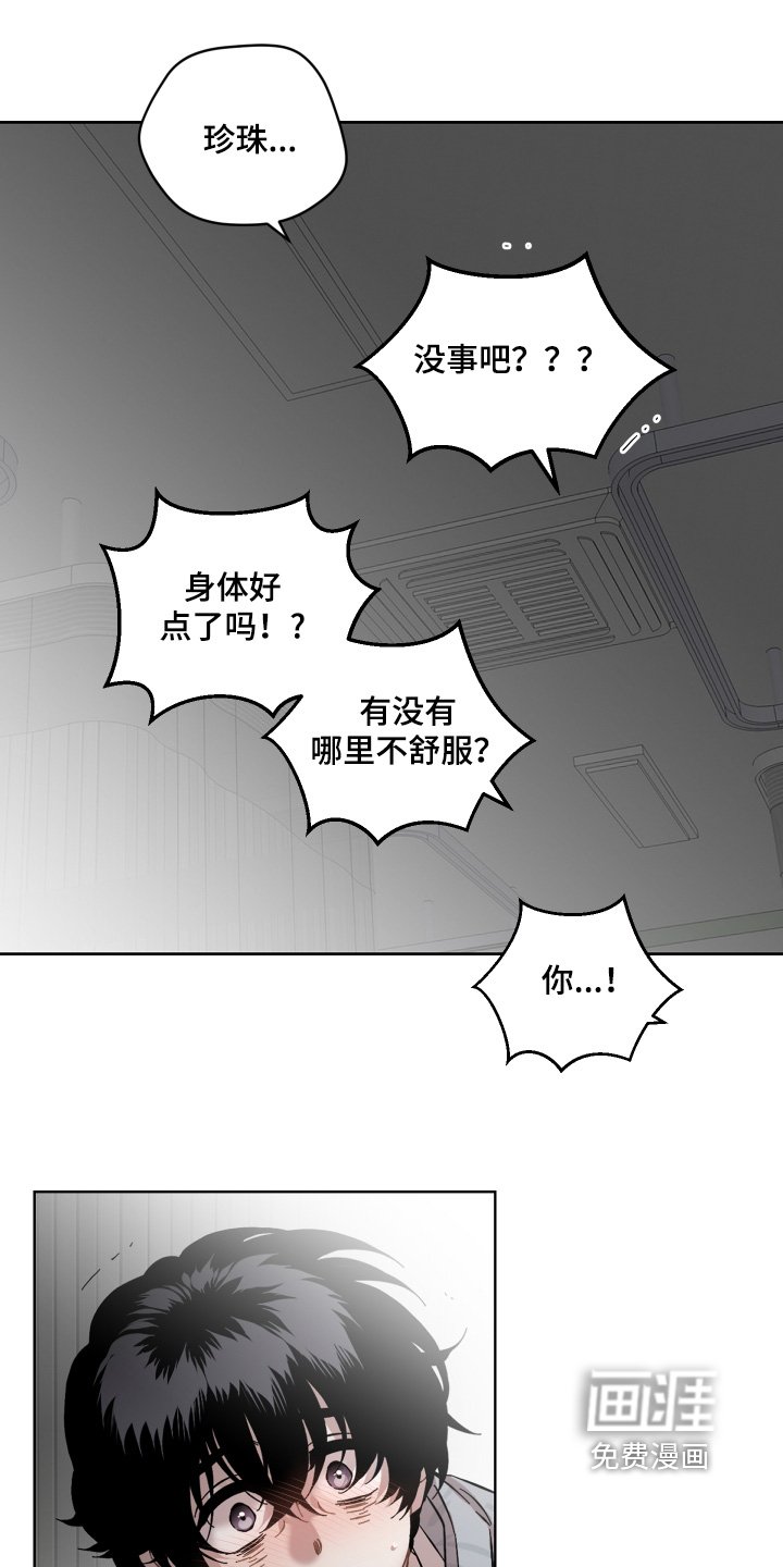 第155章：你醒了