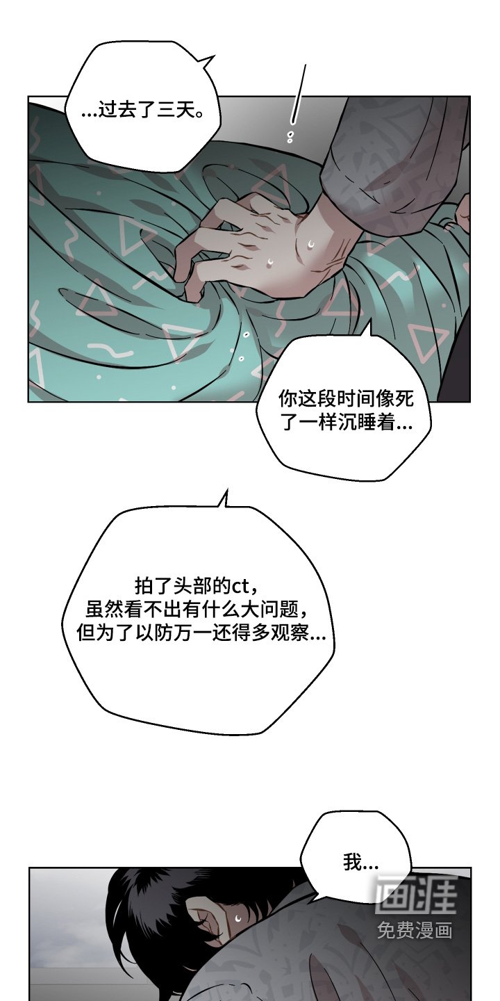 第155章：你醒了